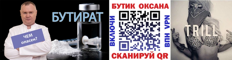 Бутират 99% Чекалин