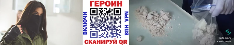 ГЕРОИН VHQ  цены наркотик  Чекалин 